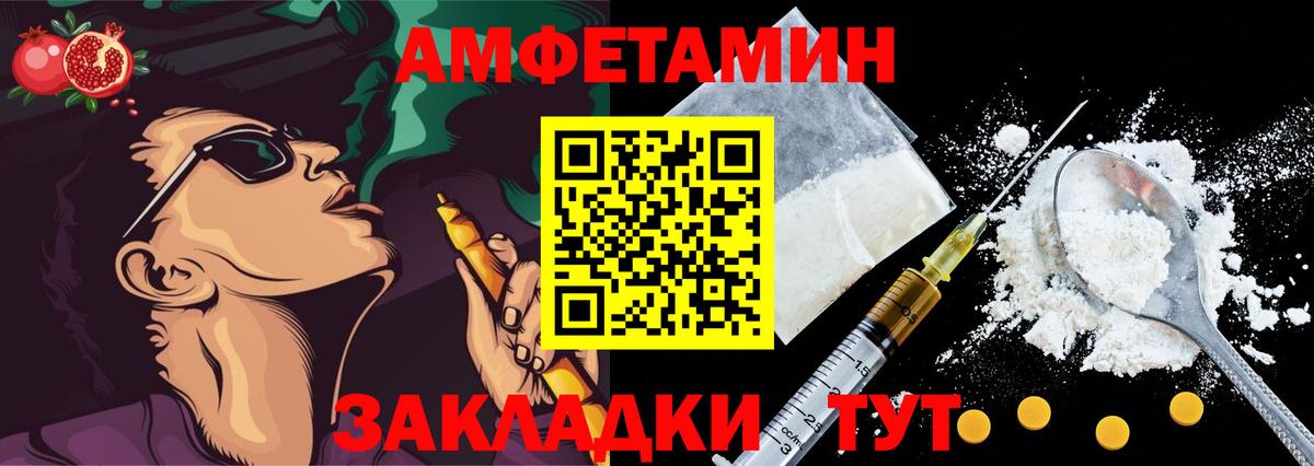 АМФЕТАМИН 97% Сердобск