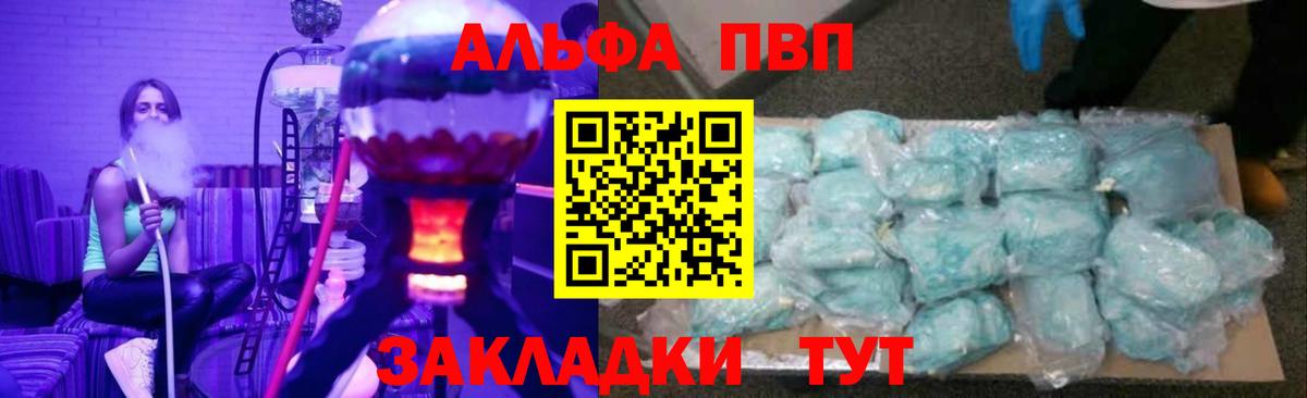 Alfa_PVP кристаллы  Alpha-PVP СК КРИС  Сердобск  Альфа ПВП крисы CK  Вход с VPN 