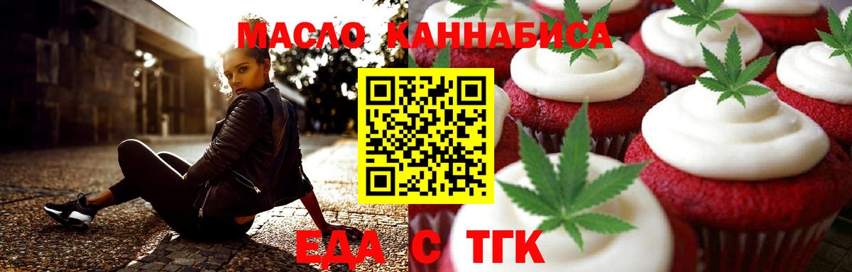Сердобск  Cannafood марихуана  Вход с VPN 