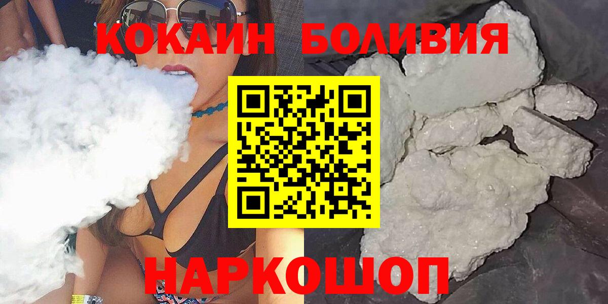Кокаин  Вход с VPN  КОКАИН 97%  Сердобск  Cocaine VHQ 