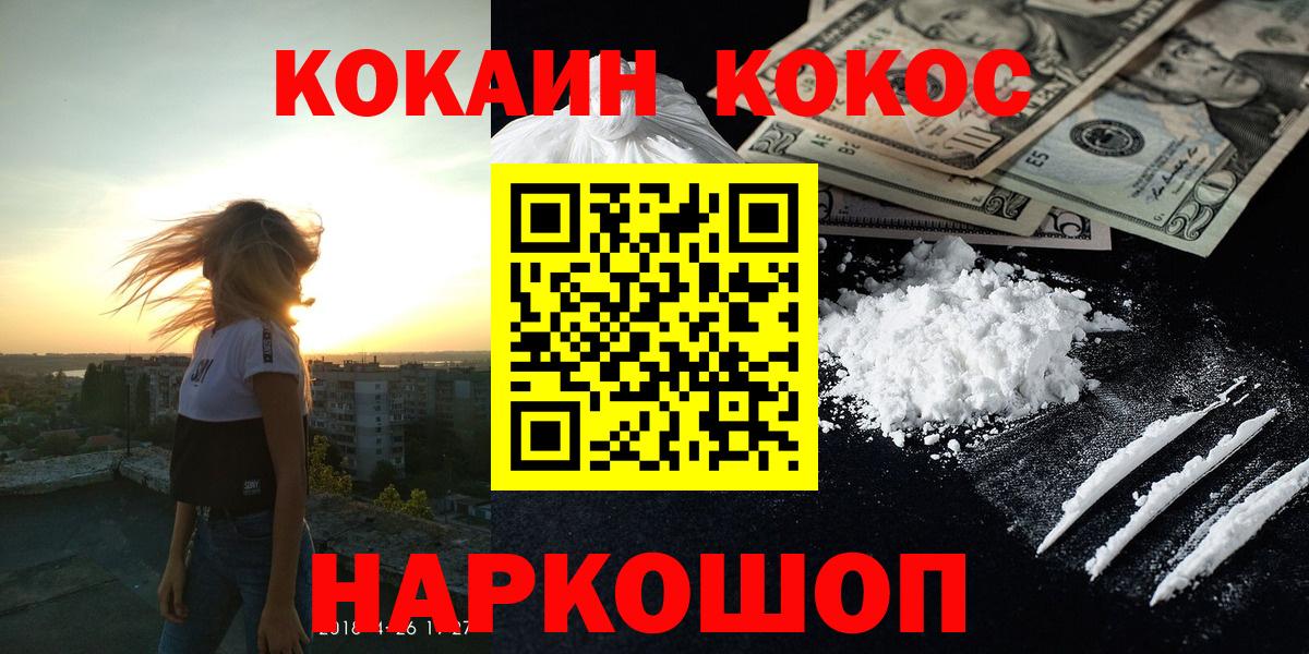 COCAIN Fish Scale Сердобск