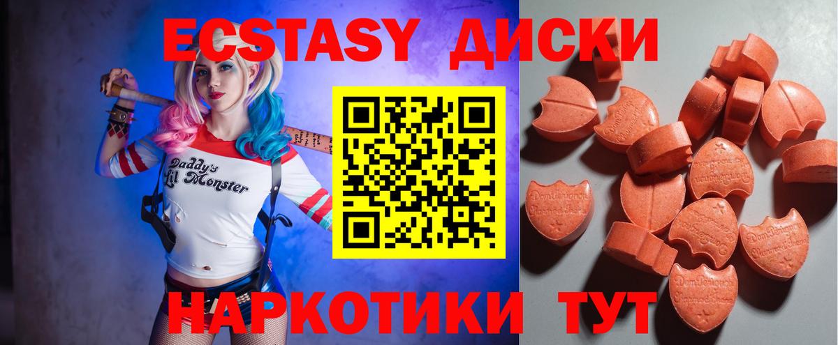 Экстази Сердобск