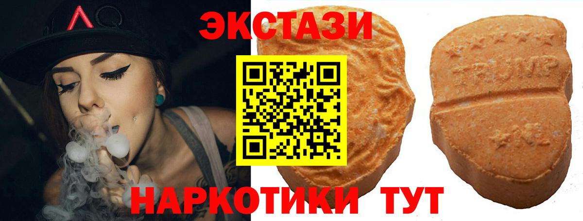 ЭКСТАЗИ 300 mg  Ecstasy VHQ  Сердобск  Экстази  Вход с VPN 