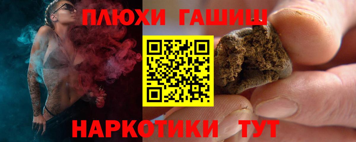 Сердобск  ГАШ гашик  Вход с VPN  ГАШИШ  Гашиш гашик 