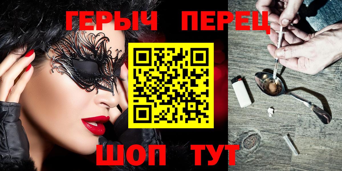 ГЕРОИН  Вход с VPN  Сердобск  Героин белый 
