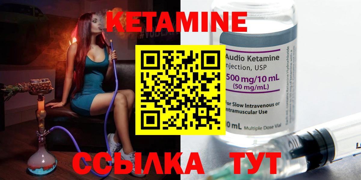 КЕТАМИН ketamine  ОМГ ОМГ tor  Сердобск  Вход с VPN 