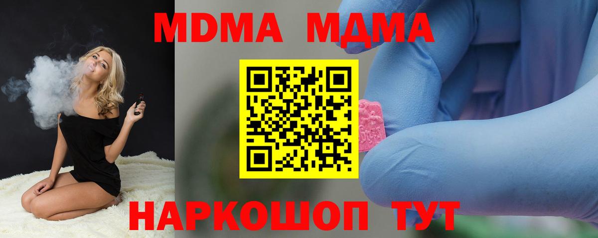 MDMA crystal  MDMA crystal  Сердобск  MDMA  Вход с VPN 