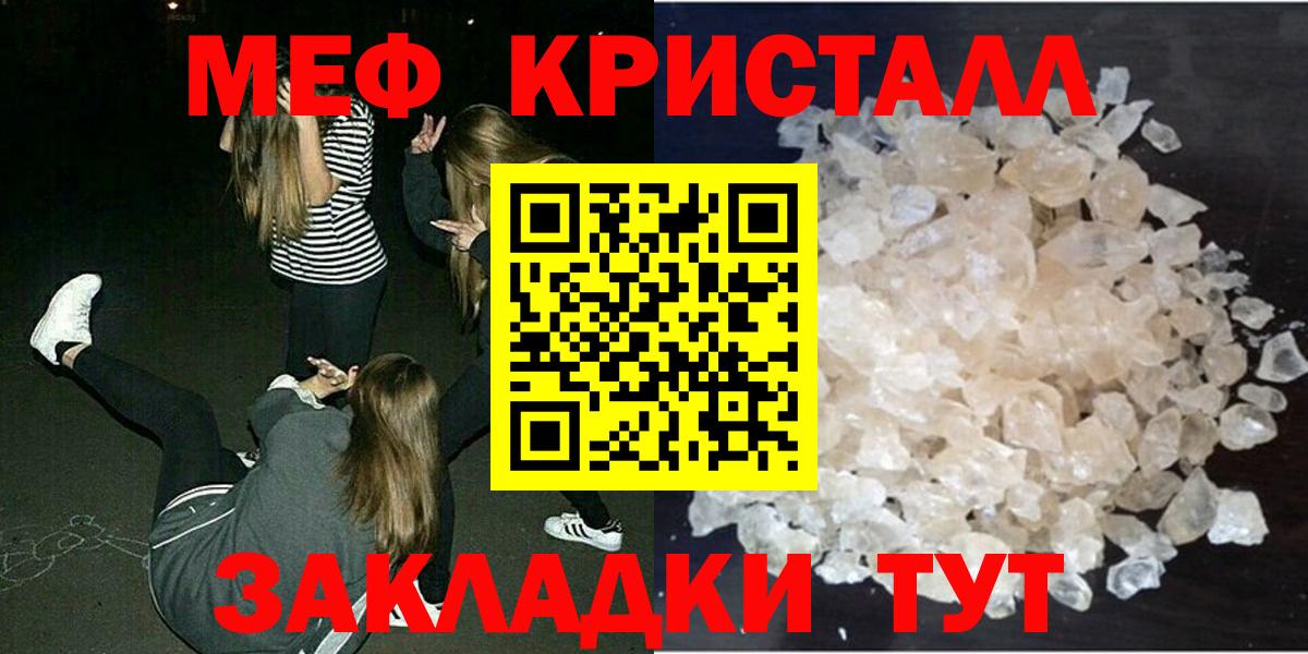 Мефедрон 4 MMC  МЕФ  Вход с VPN  купить   МЯУ-МЯУ  МЯУ-МЯУ мука  Сердобск 