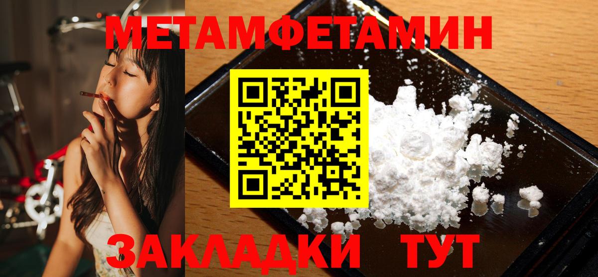 Первитин Декстрометамфетамин 99.9%  Вход с VPN  Сердобск  Первитин Декстрометамфетамин 99.9% 