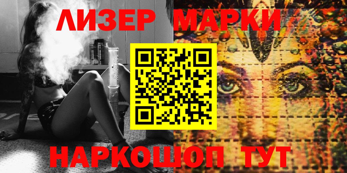 Марки 25I-NBOMe  Вход с VPN  Сердобск  Марки NBOMe 1500мкг  Марки NBOMe 1500мкг 
