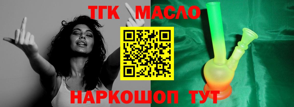 ТГК Wax Сердобск